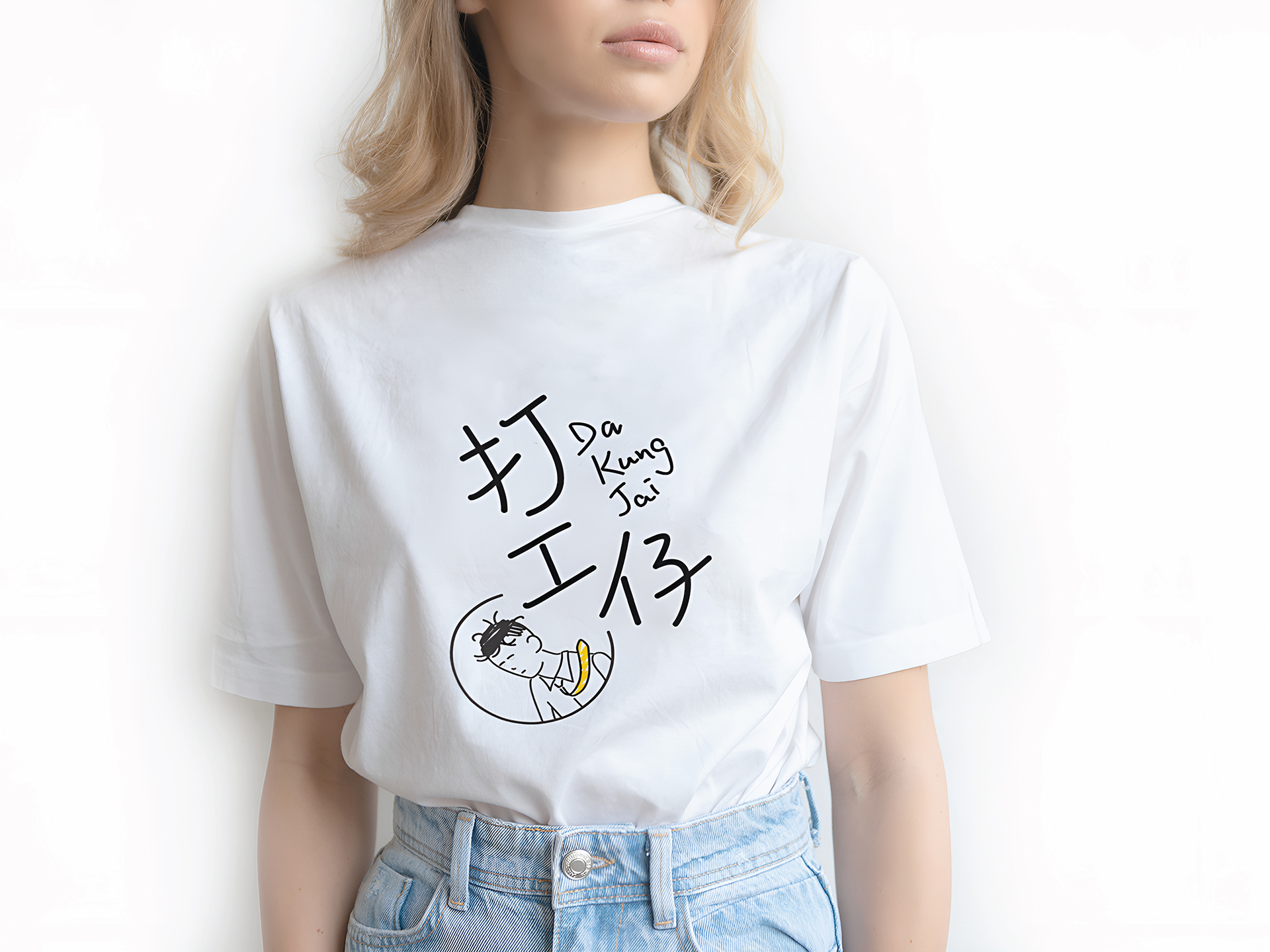 Logo design for Dai Kung Jai, featuring a decadent lifestyle theme with a distinctive typeface created by HillTop Media.T-shirt with "Da Kung Jai" written in Chinese and English