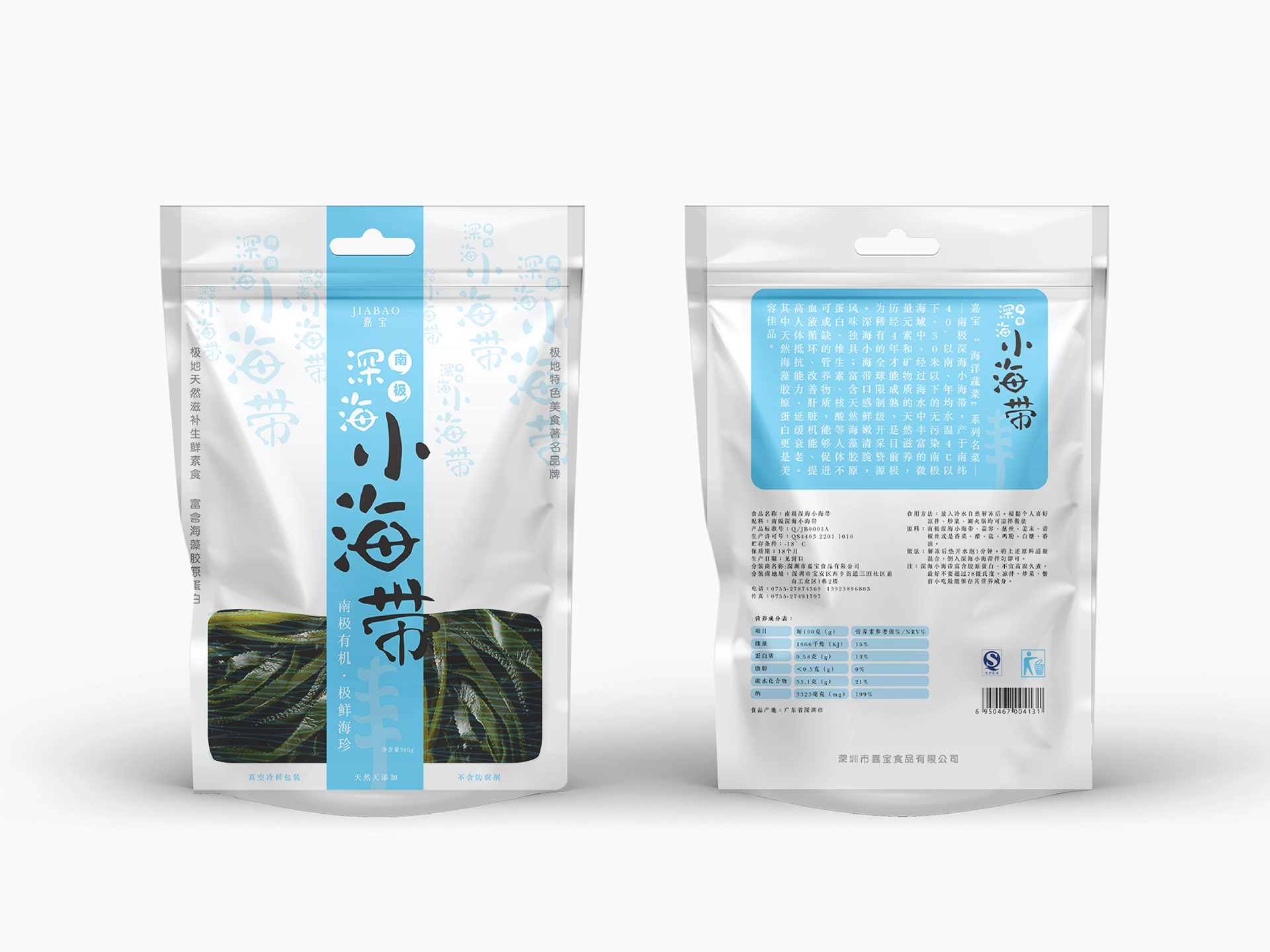 Food Packaging Design details for the Jiabao Ideas project by KwanCREATIVE featuring traditional and contemporary elements Created by a cross-border designer with expertise in art and design the project integrates cultural heritage with modern design concepts.