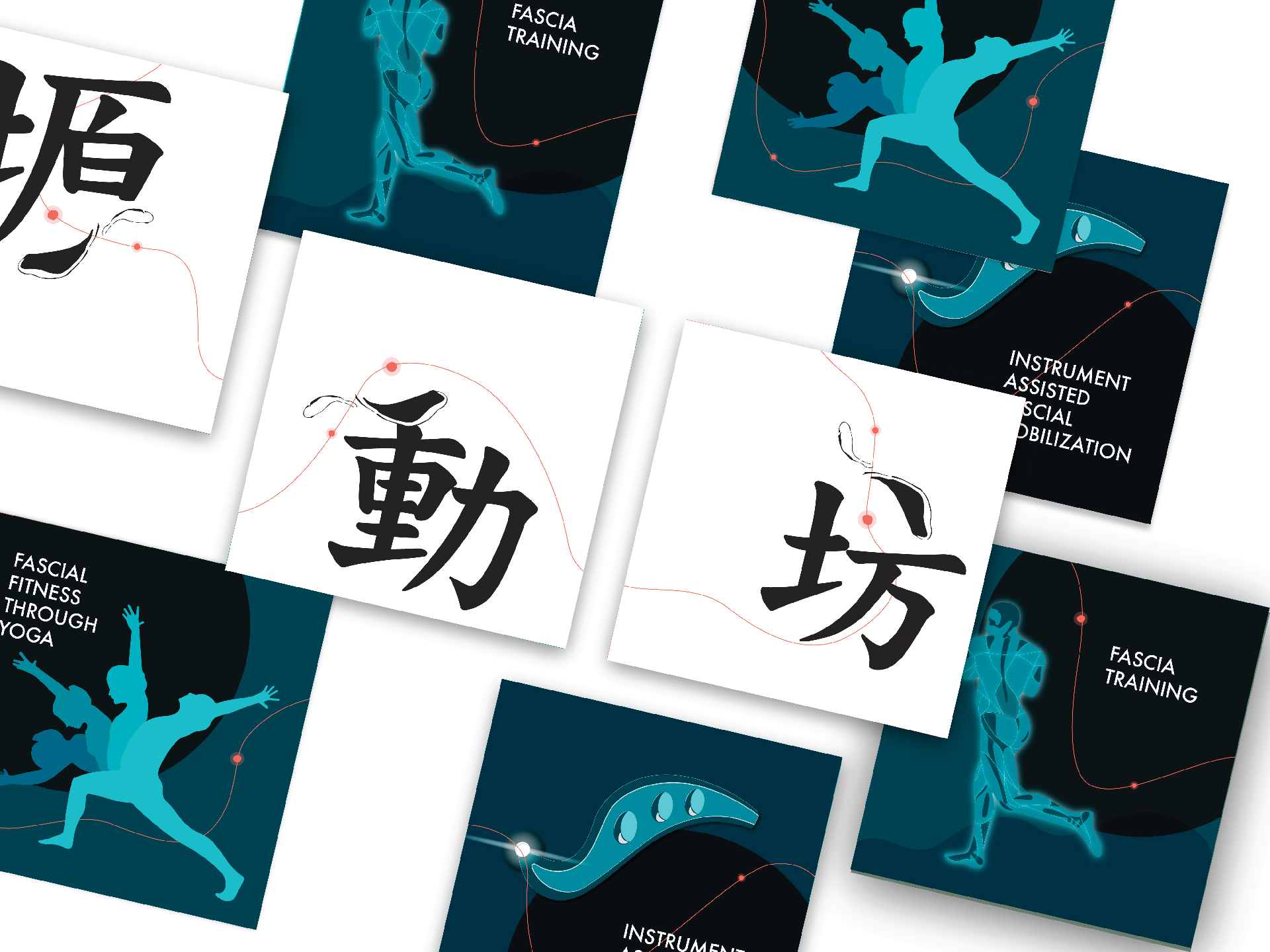 A set of dynamic graphics combining traditional Chinese characters with illustrations of human figures in motion, representing fascia training techniques. The design includes a balance of white and dark backgrounds with flowing lines that connect different elements.